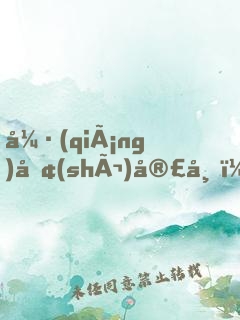 強(qiáng)勢(shì)宣布：這個(gè)影后，我的！